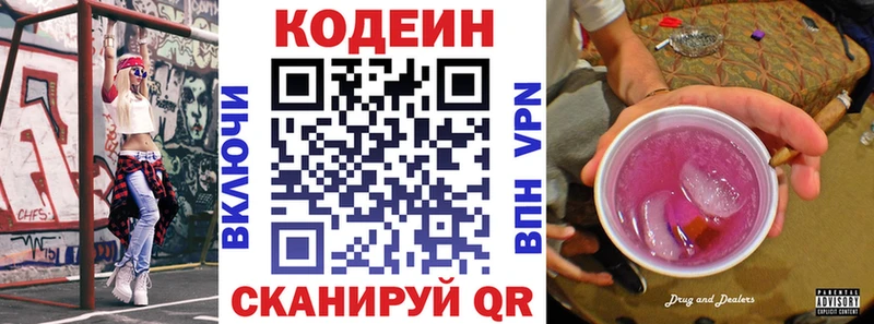 Купить  Артём  Codein напиток Lean (лин) 