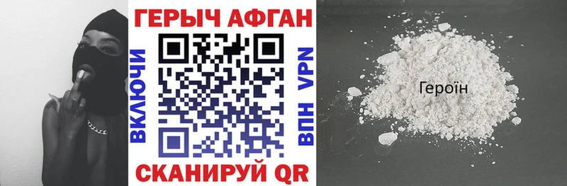 Купить закладки Артём Героин герыч