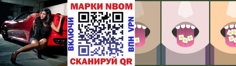 Купить Артём Марки NBOMe 1500мкг